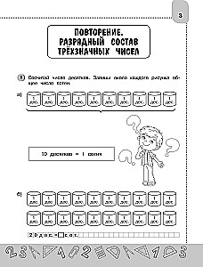 Skaitām un risinām. Matemātika uz izcilību. 4. klase
