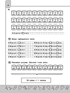 Skaitām un risinām. Matemātika uz izcilību. 4. klase