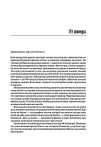 Один на один с биржей: Эмоции под контролем