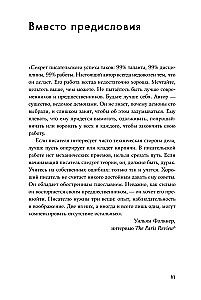 Raksti dedzīgi, rediģē ātri: Pilnīgs ceļvedis darbam pie lielā romāna. Rakstnieku pieredze: no Aristoteļa līdz Vodolaskinam
