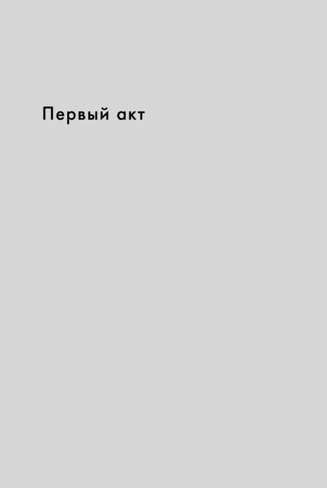 Raksti dedzīgi, rediģē ātri: Pilnīgs ceļvedis darbam pie lielā romāna. Rakstnieku pieredze: no Aristoteļa līdz Vodolaskinam