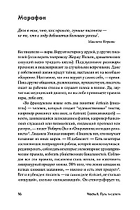 Raksti dedzīgi, rediģē ātri: Pilnīgs ceļvedis darbam pie lielā romāna. Rakstnieku pieredze: no Aristoteļa līdz Vodolaskinam