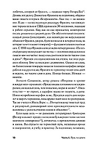 Raksti dedzīgi, rediģē ātri: Pilnīgs ceļvedis darbam pie lielā romāna. Rakstnieku pieredze: no Aristoteļa līdz Vodolaskinam