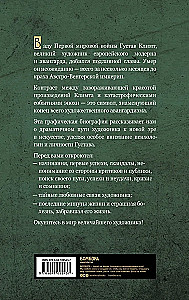 Густав Климт. Абсолютная красота