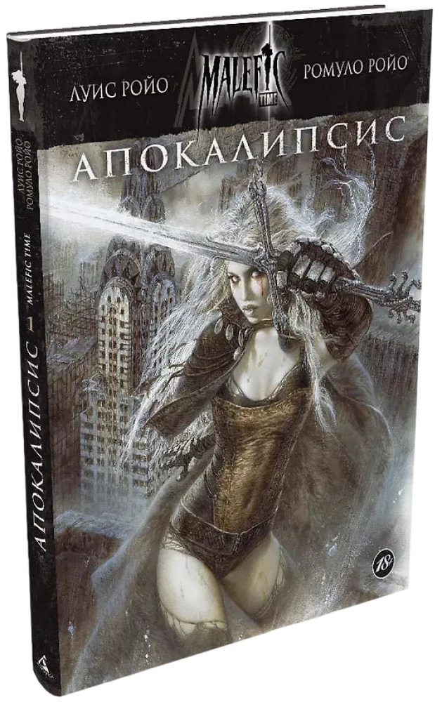 Malefic Time. Часть 1. Апокалипсис