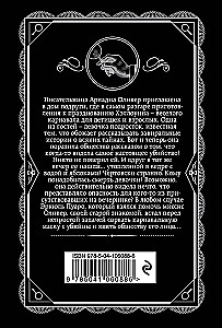 Вечеринка в Хэллоуин