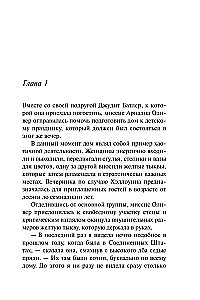 Вечеринка в Хэллоуин