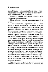 Вечеринка в Хэллоуин