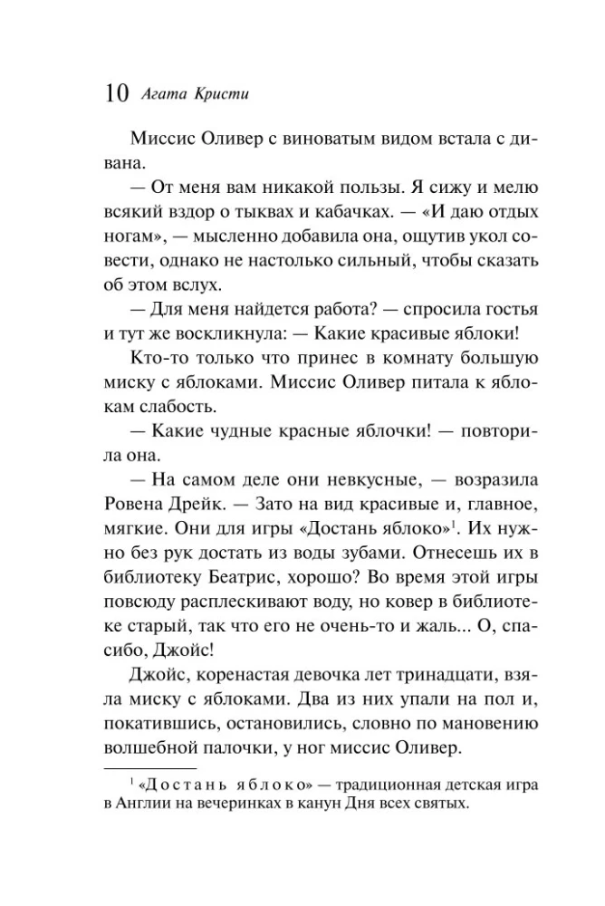 Вечеринка в Хэллоуин