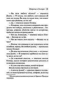 Вечеринка в Хэллоуин