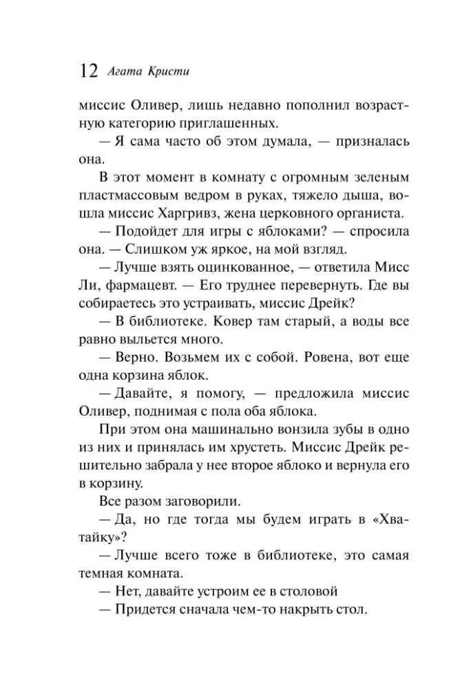 Вечеринка в Хэллоуин