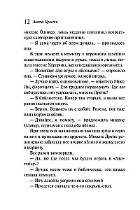 Вечеринка в Хэллоуин