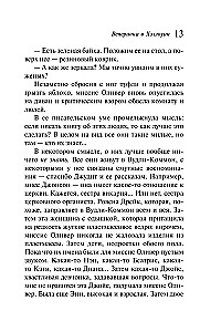 Вечеринка в Хэллоуин