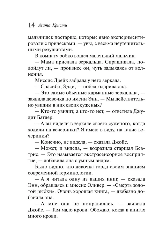 Вечеринка в Хэллоуин