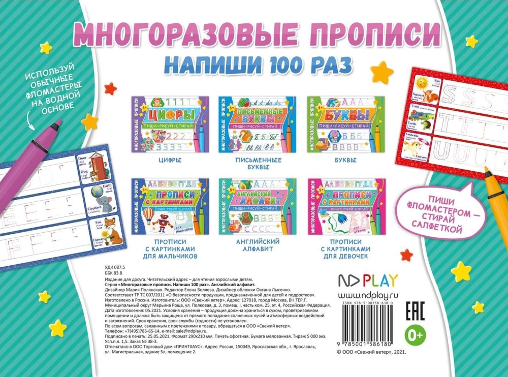 Английский алфавит