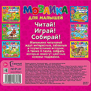 Стрекоза-мечтательница