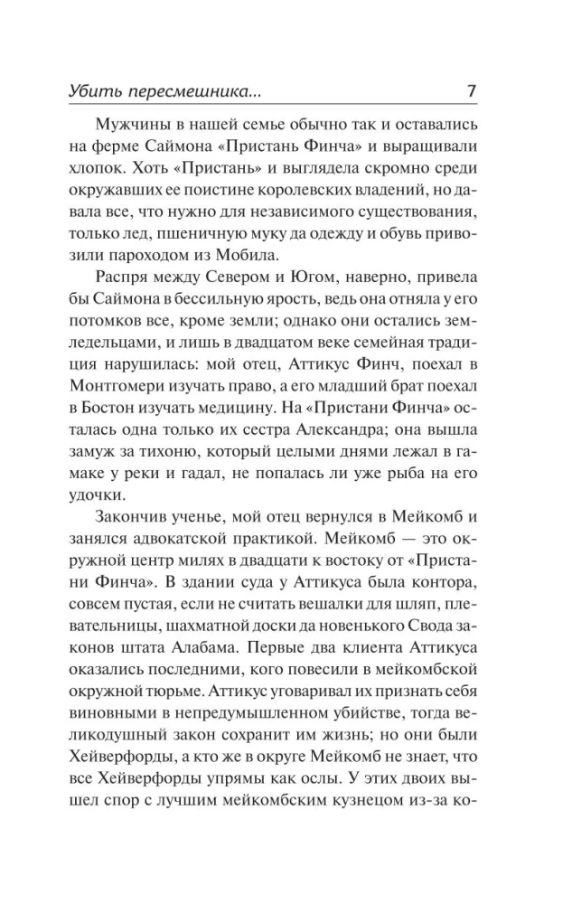 Nogalināt dziedātāju…