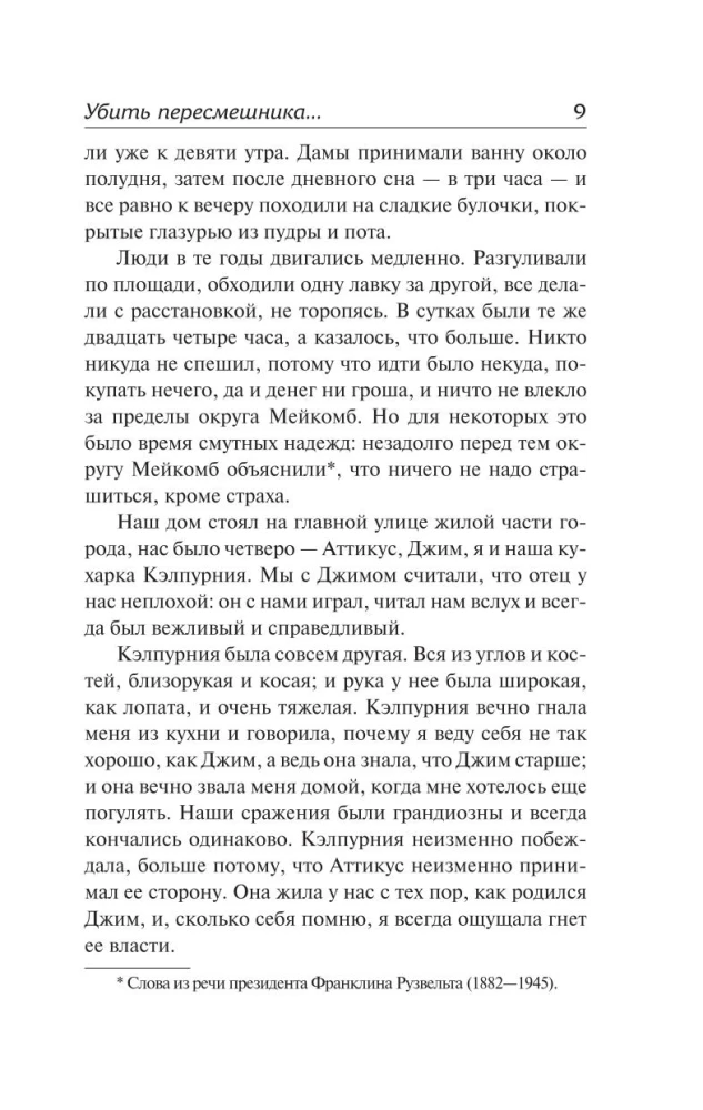 Nogalināt dziedātāju…