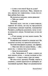 Повелитель мух