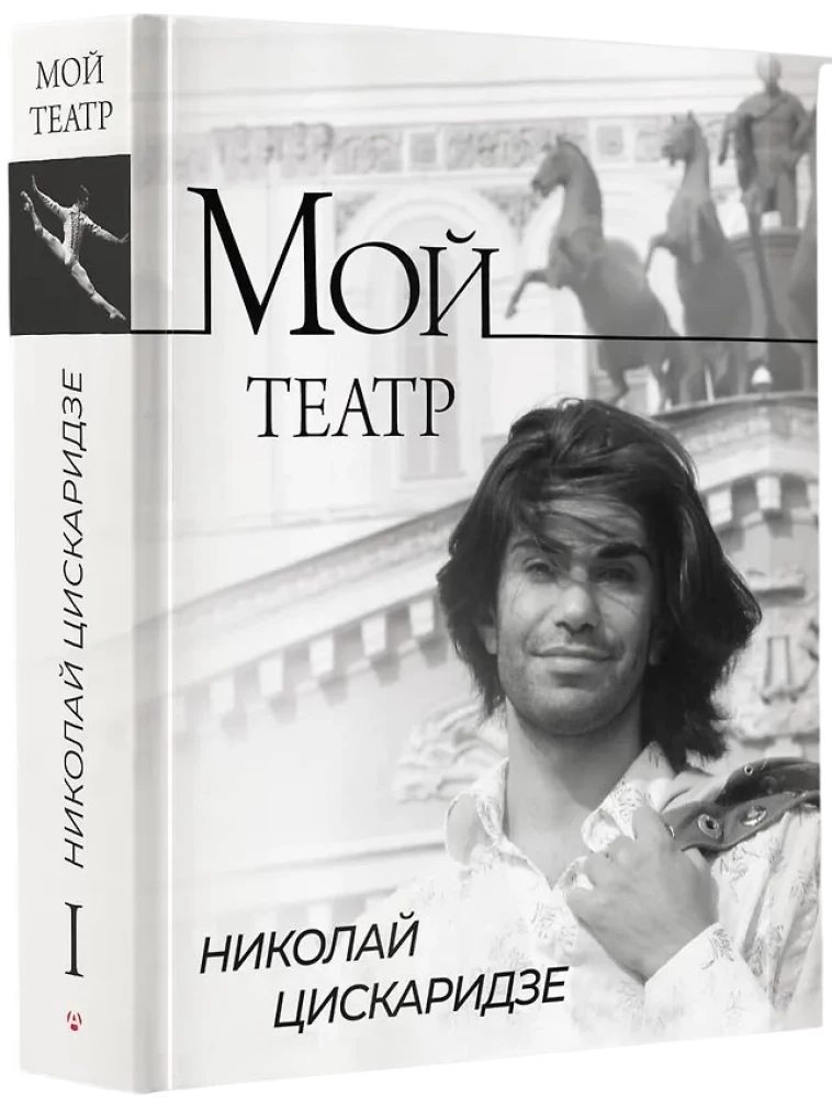 Mans teātris