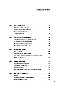 Tonkā māksla neuztraukšanās: Paradoksāls veids, kā dzīvot laimīgi
