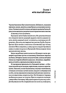 Tonkā māksla neuztraukšanās: Paradoksāls veids, kā dzīvot laimīgi