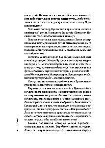 Tonkā māksla neuztraukšanās: Paradoksāls veids, kā dzīvot laimīgi