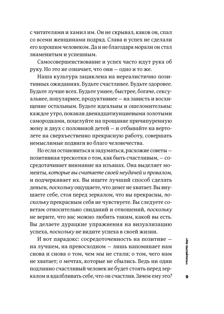 Tonkā māksla neuztraukšanās: Paradoksāls veids, kā dzīvot laimīgi