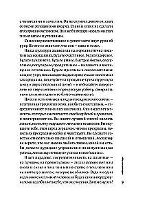 Tonkā māksla neuztraukšanās: Paradoksāls veids, kā dzīvot laimīgi