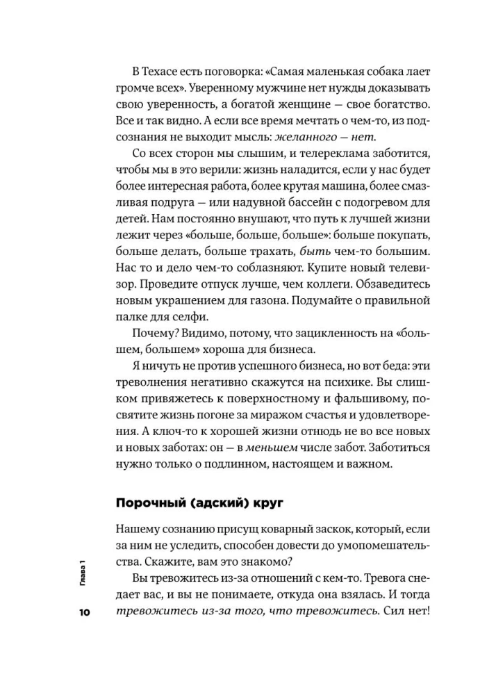 Tonkā māksla neuztraukšanās: Paradoksāls veids, kā dzīvot laimīgi