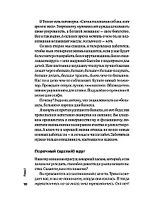 Tonkā māksla neuztraukšanās: Paradoksāls veids, kā dzīvot laimīgi