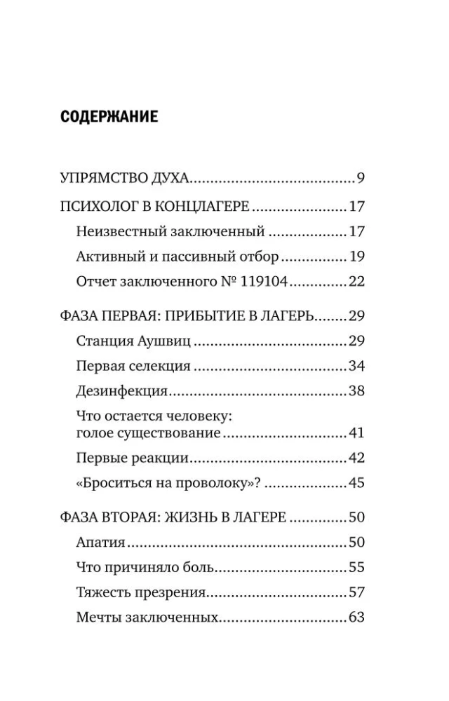 Teikt dzīvei Jā!: psihologs koncentrācijas nometnē