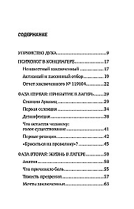 Teikt dzīvei Jā!: psihologs koncentrācijas nometnē