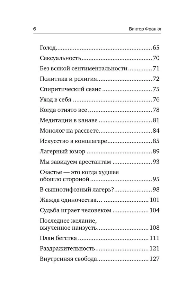 Teikt dzīvei Jā!: psihologs koncentrācijas nometnē