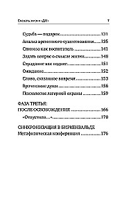 Teikt dzīvei Jā!: psihologs koncentrācijas nometnē