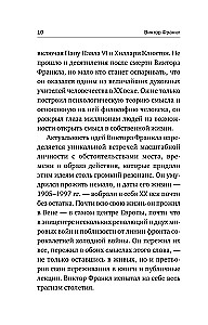 Teikt dzīvei Jā!: psihologs koncentrācijas nometnē