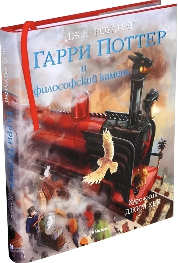 Harijs Poters un filozofiskais akmens
