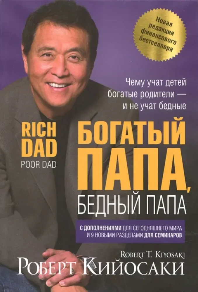Bagāts tētis, nabags tētis