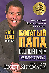 Bagāts tētis, nabags tētis