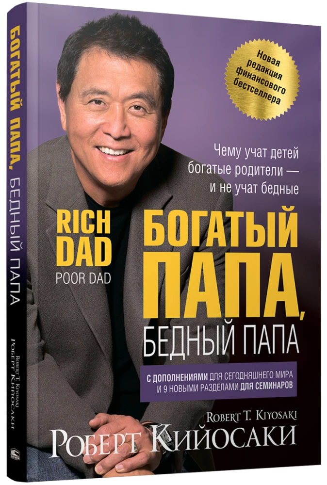 Bagāts tētis, nabags tētis