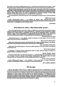 Ceļojumi Dvēseles. Dzīves pētniecība pēc dzīves