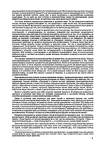 Ceļojumi Dvēseles. Dzīves pētniecība pēc dzīves