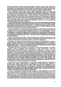 Ceļojumi Dvēseles. Dzīves pētniecība pēc dzīves