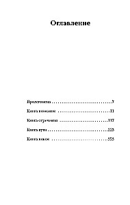 Лавр