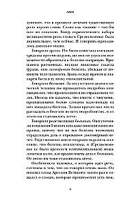 Лавр