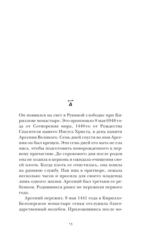 Лавр