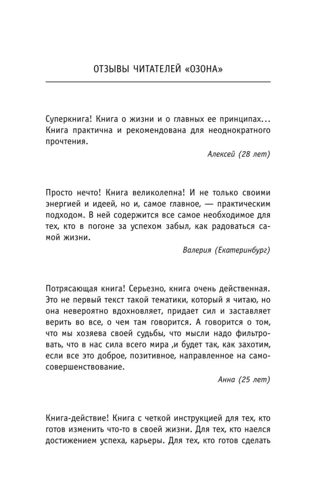 Монах, который продал свой   феррари  . Притча об исполнении желаний и поиске своего предназначения