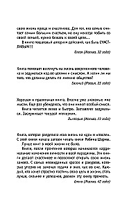 Монах, который продал свой   феррари  . Притча об исполнении желаний и поиске своего предназначения