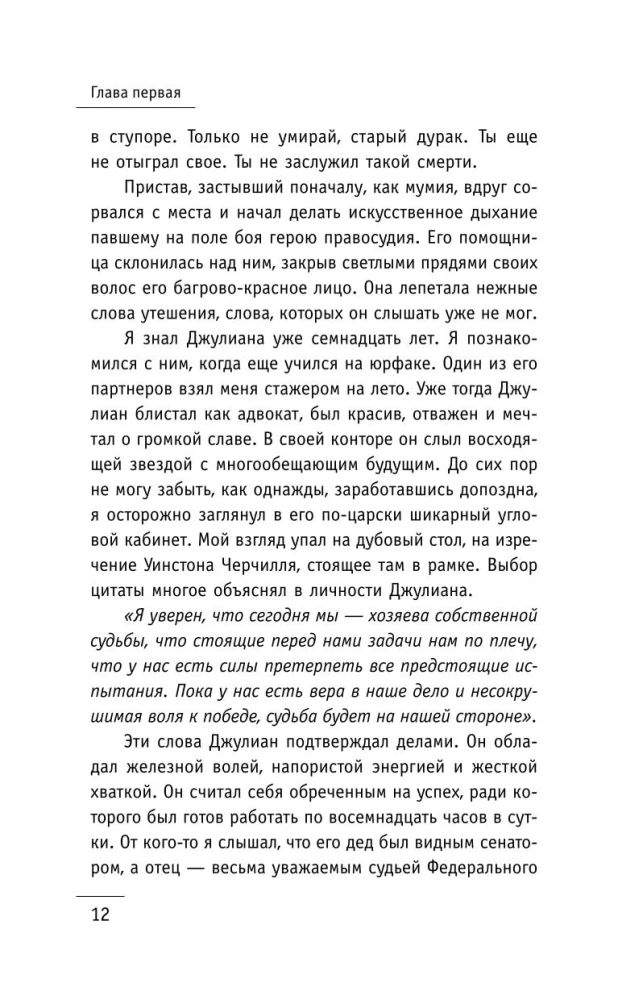Монах, который продал свой   феррари  . Притча об исполнении желаний и поиске своего предназначения