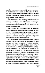 Монах, который продал свой   феррари  . Притча об исполнении желаний и поиске своего предназначения